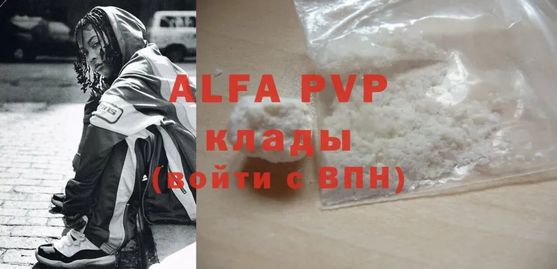 Alfa_PVP мука Серов