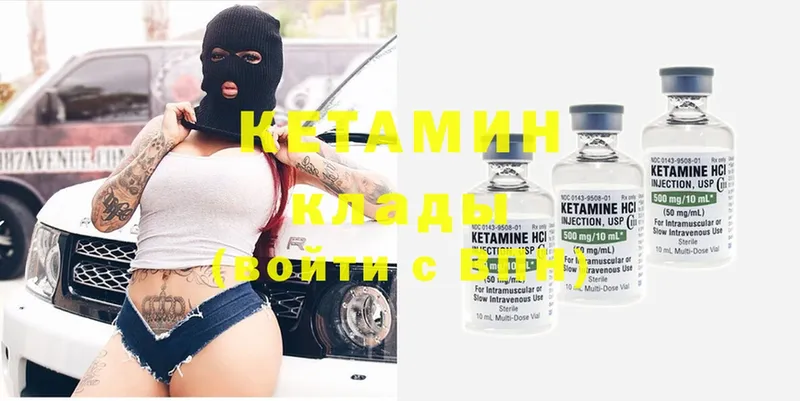 КЕТАМИН ketamine  Серов 