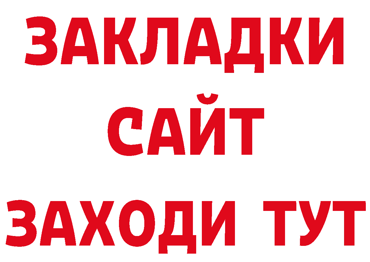 БУТИРАТ оксибутират зеркало маркетплейс гидра Серов