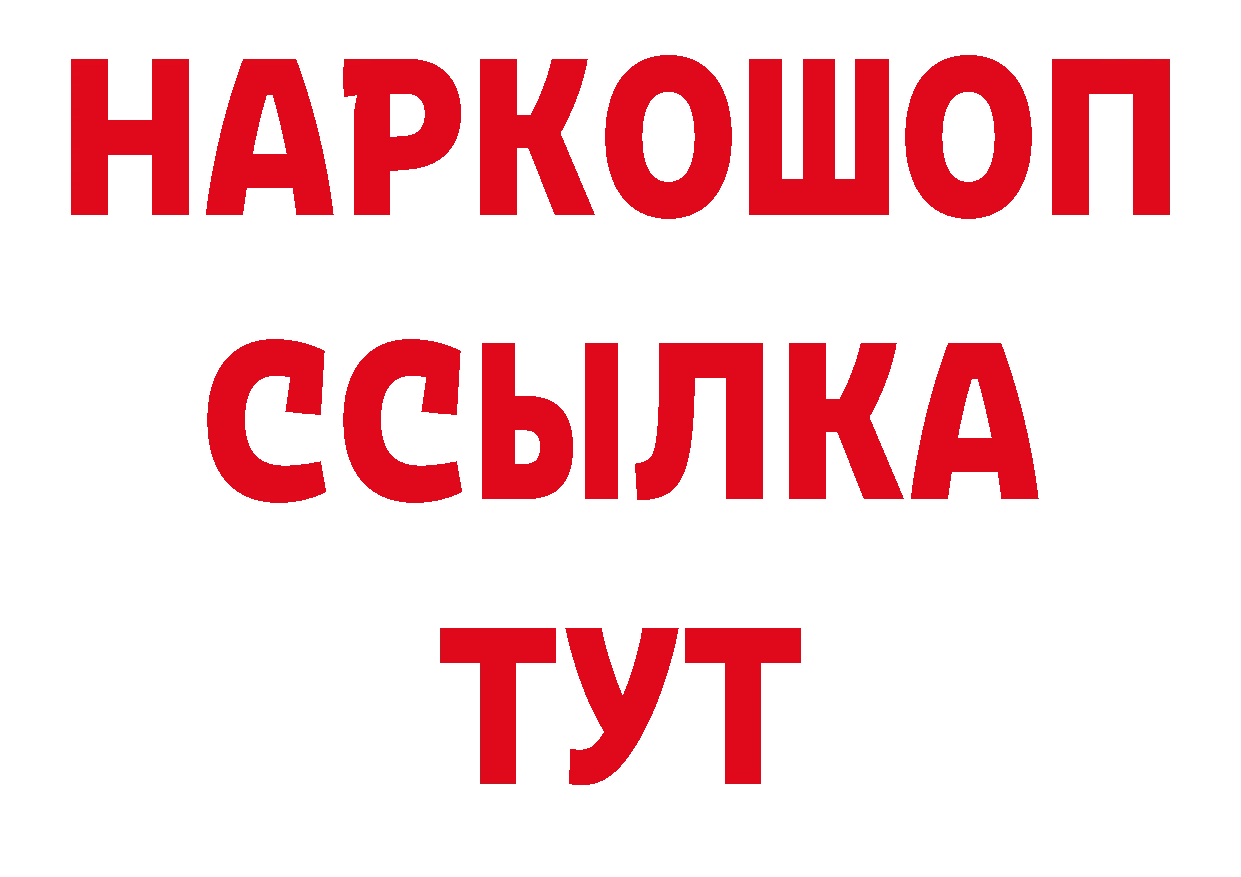 Кетамин VHQ вход нарко площадка ссылка на мегу Серов