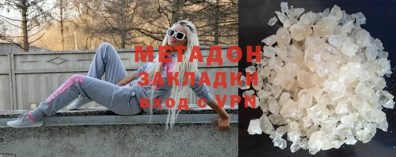 наркотики  Серов  МЕТАДОН methadone 